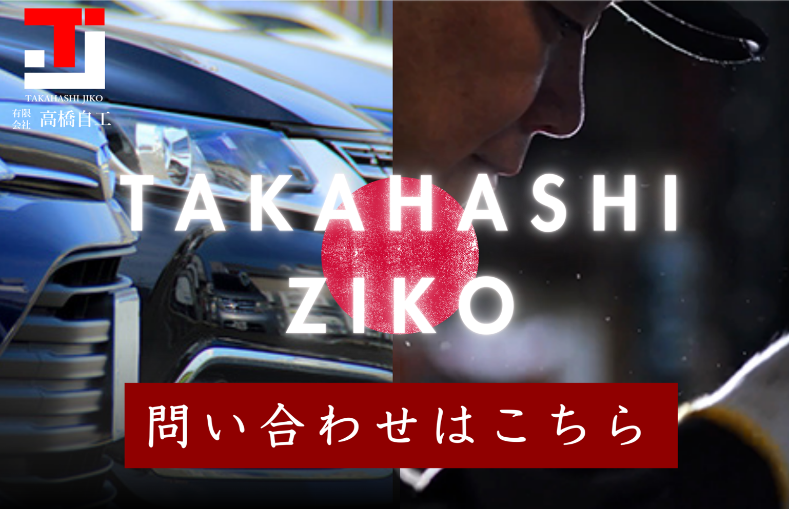 お問い合わせはこちら