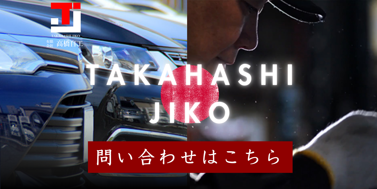 お問い合わせはこちら